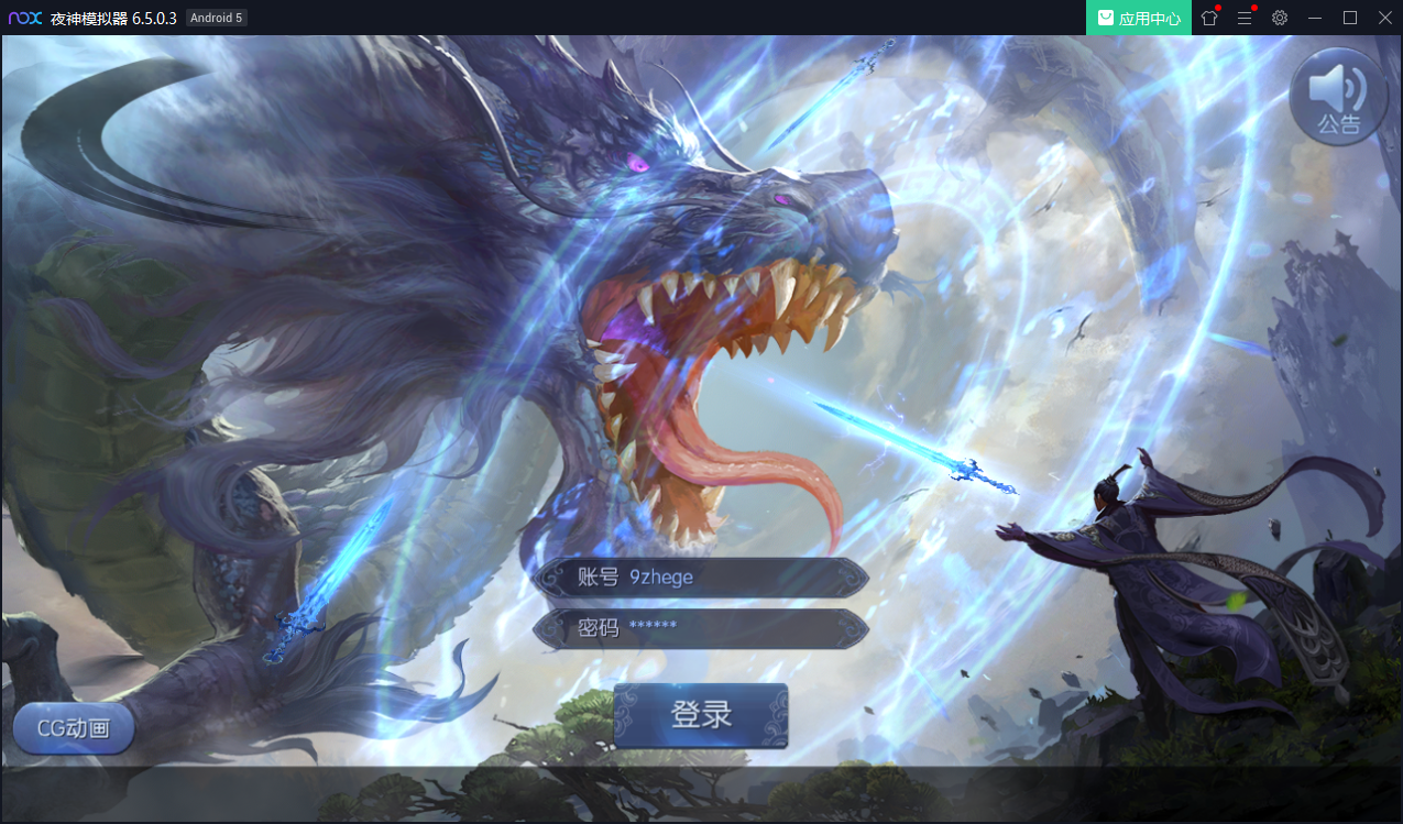 手游【九剑魔龙传】手工外网端+运营后台+授权后台+外网教程