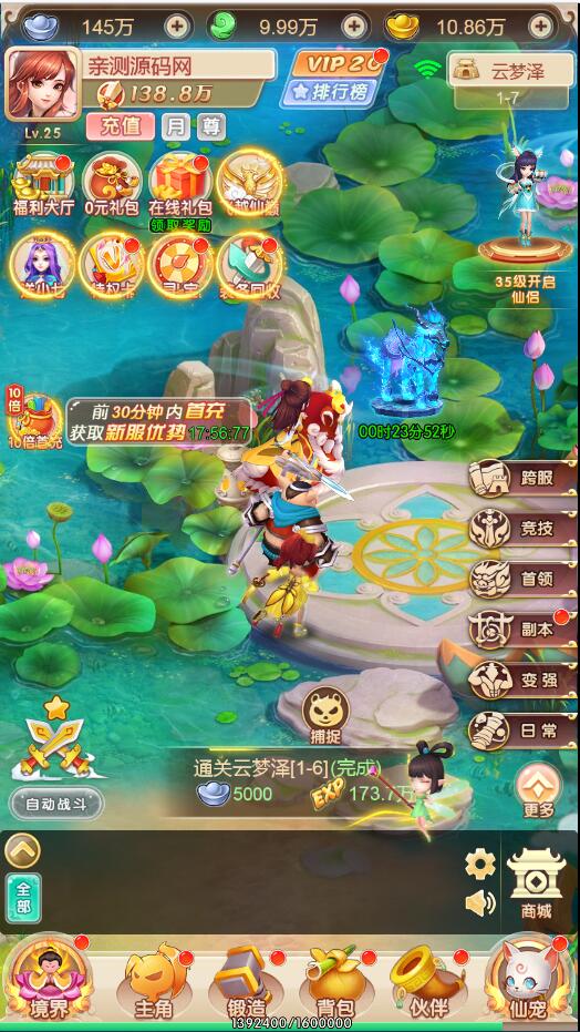【网友亲测】三网H5游戏【暴走西游H5】7月整理Win一键服务端+GM后台
