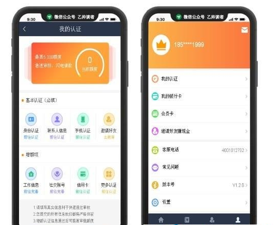 会员版现金dai/借dai/网dai/小dai/小额dai款/借dai系统源码/短信接口/个人免签
