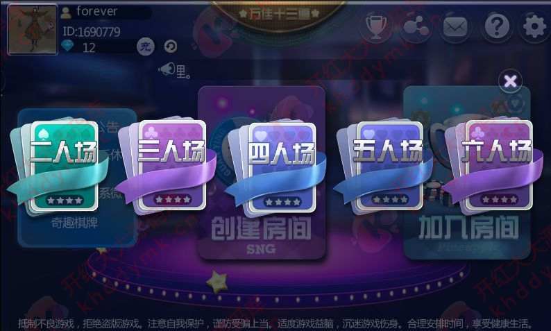 万佳十三道棋牌游戏平台完整全套