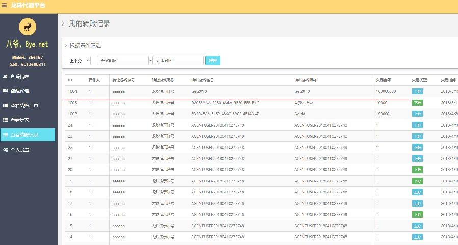5月最新修复的龙珠可运营版+搭建视频教程+双端APP+网站前后台+完美控制+代理网站+注册机