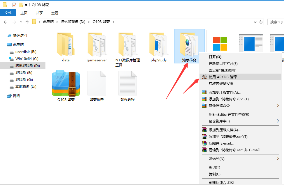 亲测-白日门传奇手游鸿蒙起源冰雪传奇/图文搭建教程