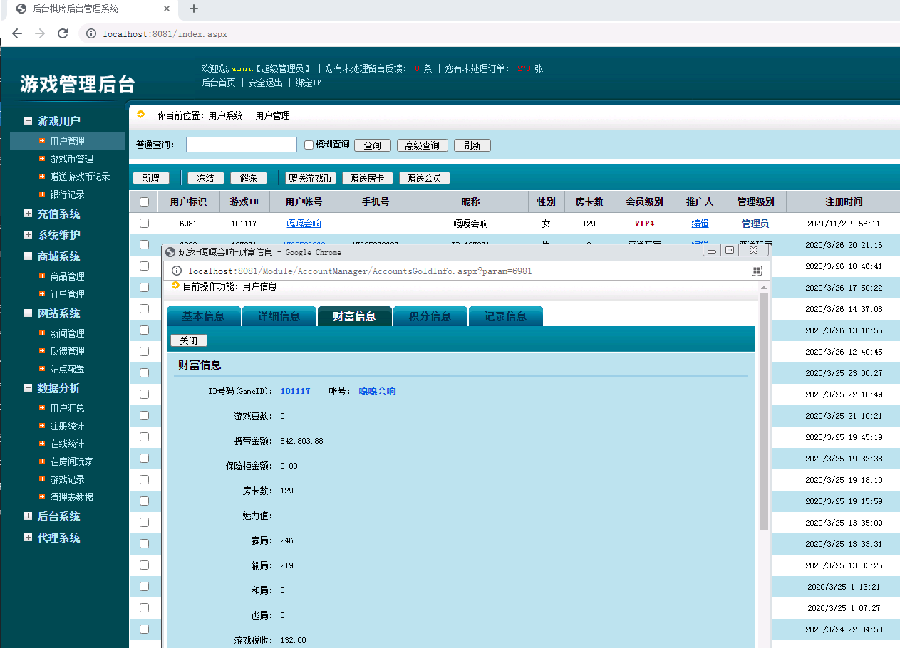 嘎嘎亲测–万利可游客登陆带财神到新短信接口 +视频搭建教程
