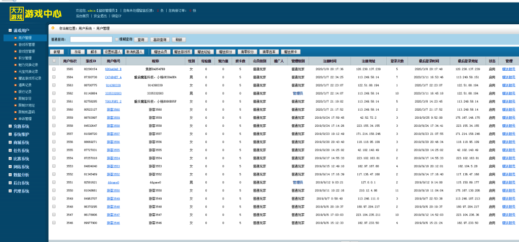 325电玩棋牌游戏数据完整+解密文件+双端APP