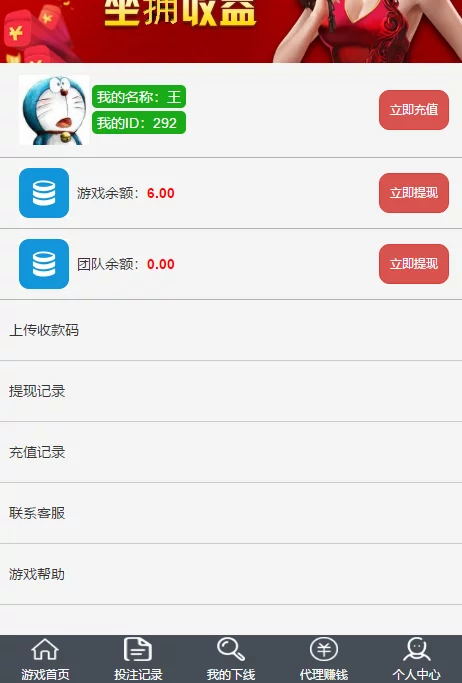 真人H5百家乐/支付已接/带教程