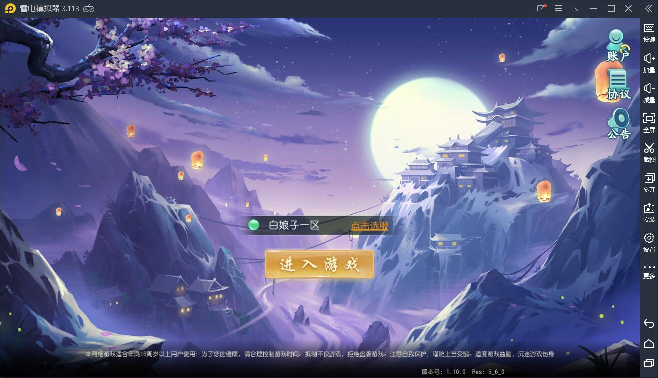 回合手游【白娘子传奇转生飞升拍卖端】2021整理Linux手工服务端+安卓苹果PC三端+视频搭建教程-我的网站