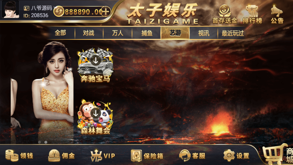 最新更新思博二开太子娱乐完整服务器打包数据+双端app完整