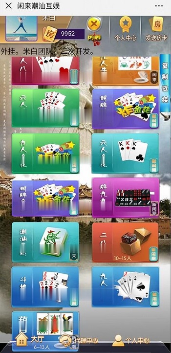 H5葫芦鱼暗堡完整游戏源码_潮汕互娱H5游戏源码-我的网站