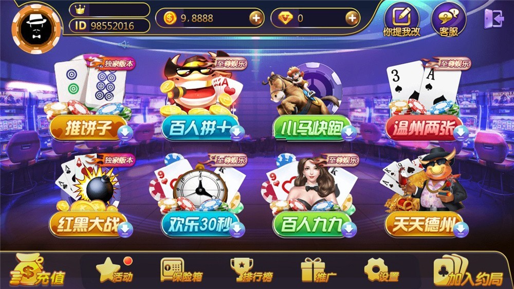 369电玩城至尊娱乐完整源码多模式+PC/安卓/IOS三端源代码