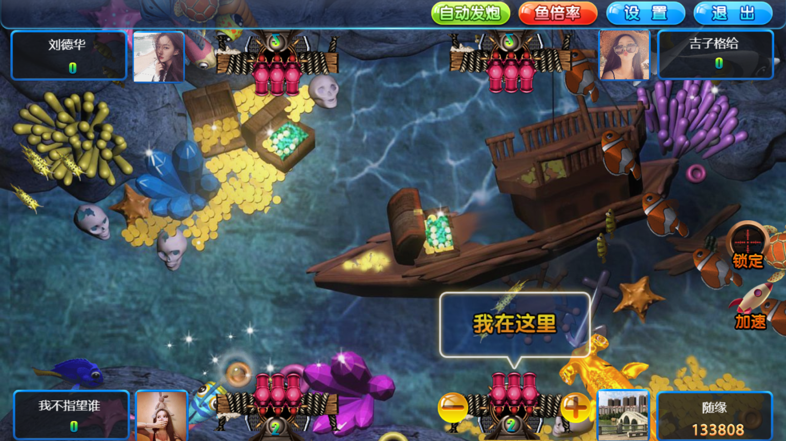 亲测–H5捕鱼源码无限回调版+免签支付+图文搭建教程