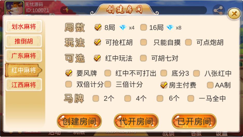2020最新版双创互娱房卡棋牌游戏游戏组件内附搭建教程【完整版】