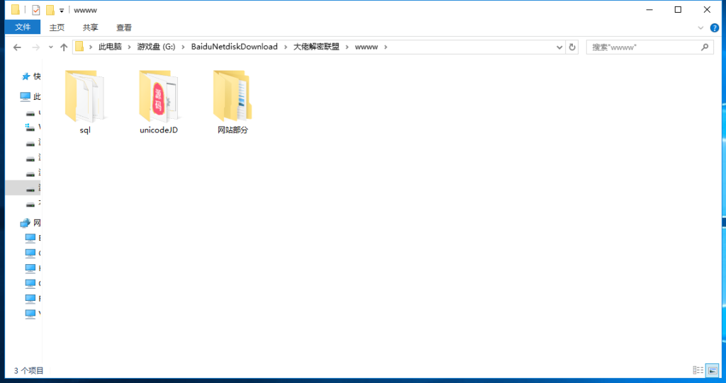 【解密无授权】大咖联盟完整组件 带比鸡源码下载