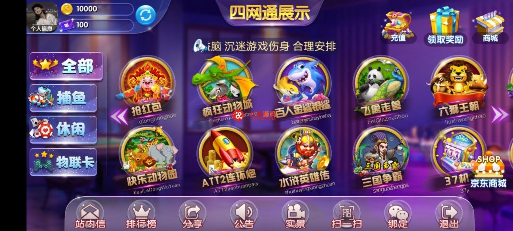 最新更新四端通电玩qp娱乐拉霸游戏+完整数据+完整脚本+带文字教程