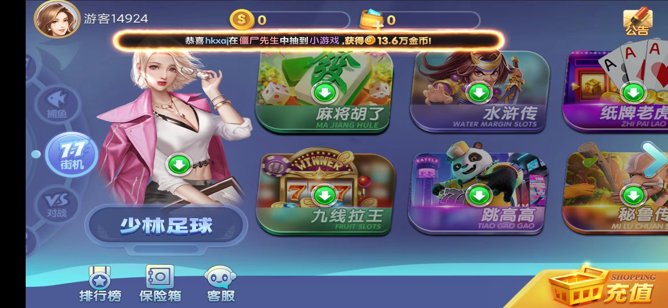 网狐系列新城娱乐电玩源码下载
