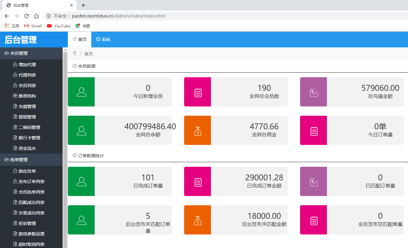 亲测–全新UI大气的抢单源码跑分系统源码+代理后台+商户后台图文搭建教程