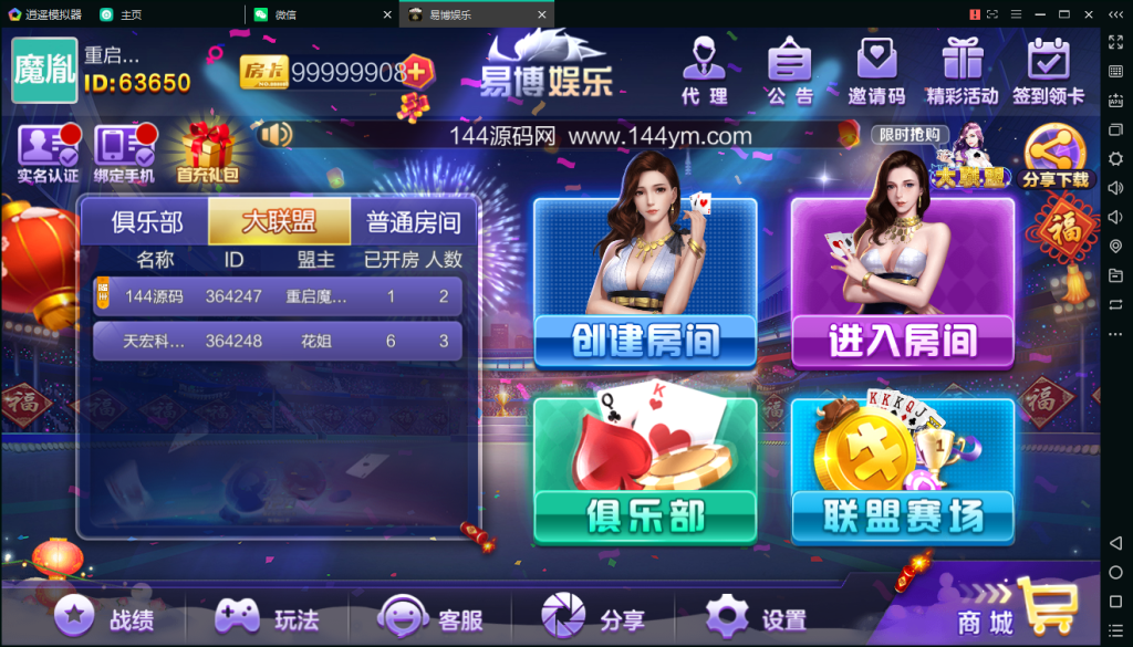 新版战斗牛 易博娱乐 完整搭建无授权版本全网首发-我的网站