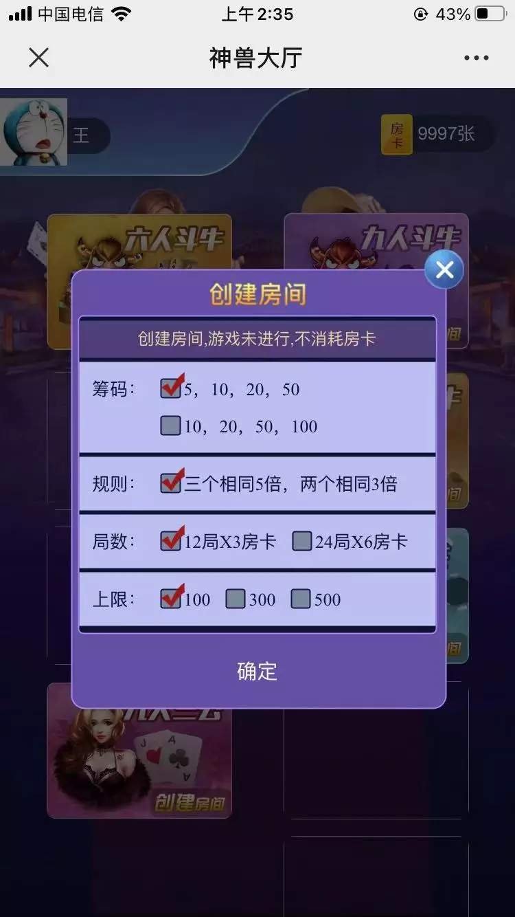 无授权神兽H5源码_带机器人的版本