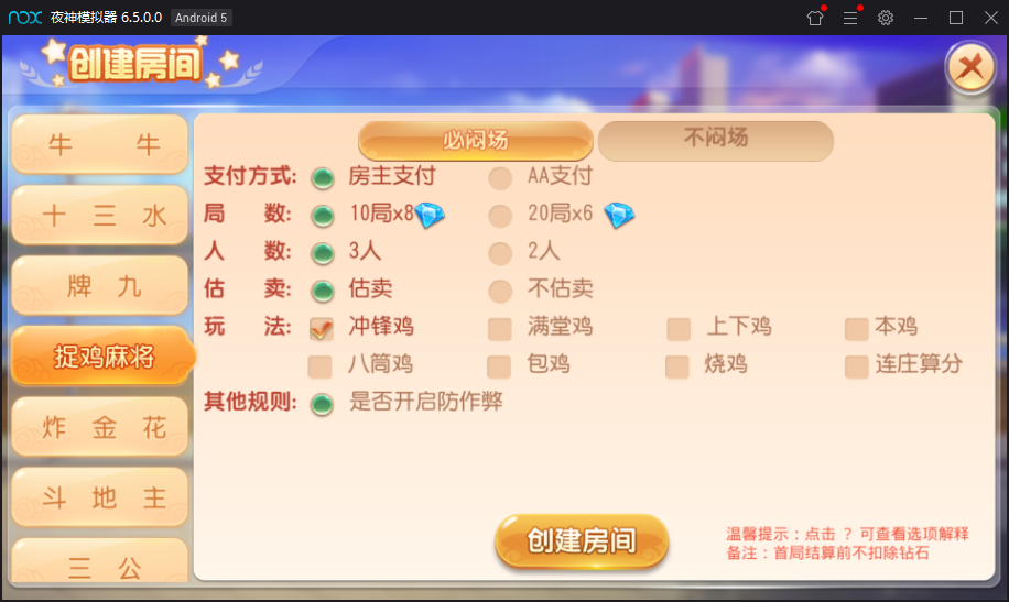 最新创游房卡游戏同盟会联盟+双端APP+完整数据库