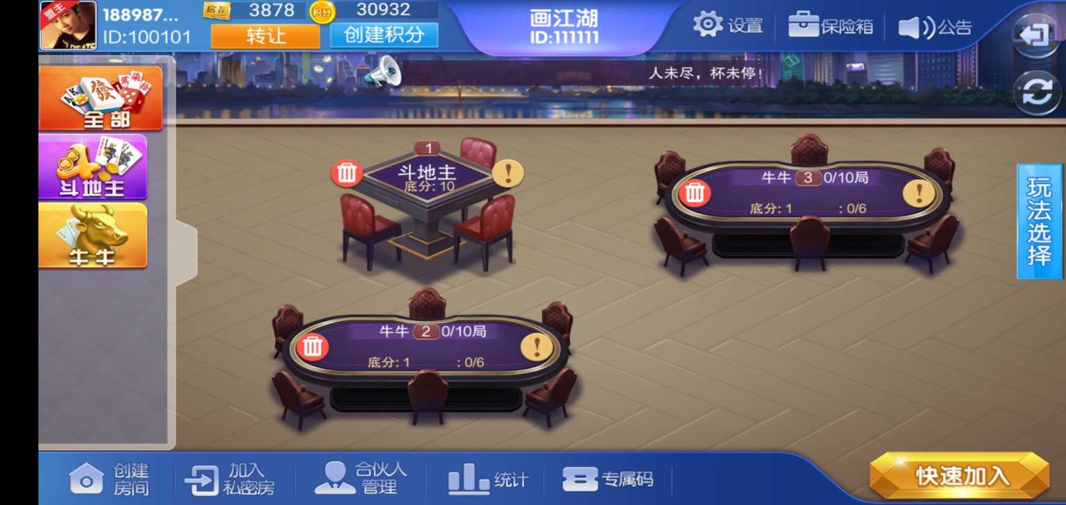 网狐系列大湘娱乐房卡联盟源码下载