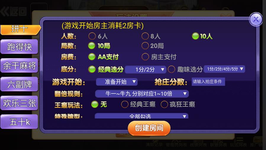 新版亲友圈QP完整组件双端app文件