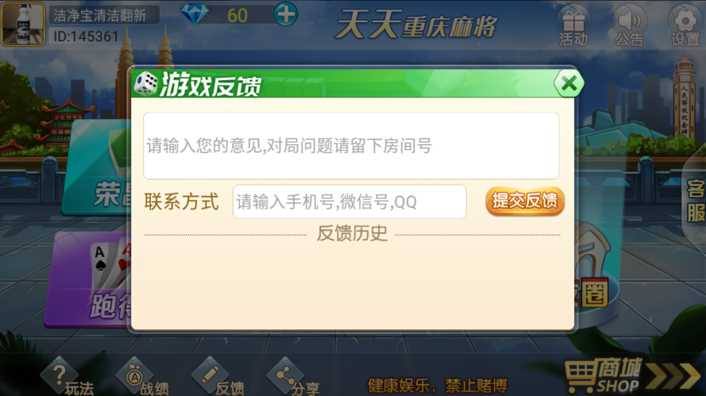 天天重庆麻将服务器完整打包版