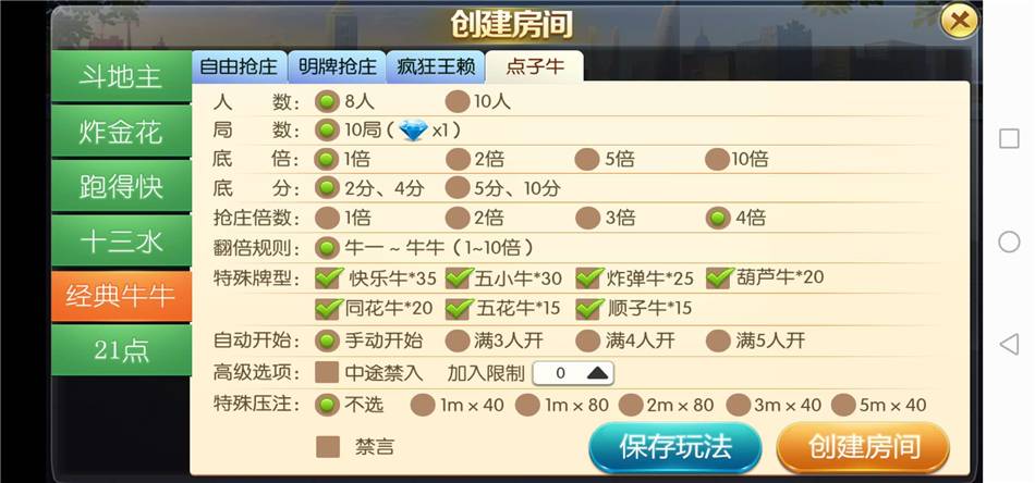 最新更新欢乐大联盟房卡游戏完整数据组件+服务器直接打包