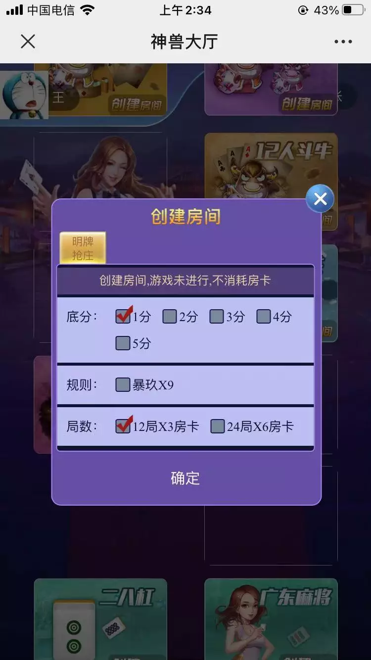 无授权神兽H5源码_带机器人的版本