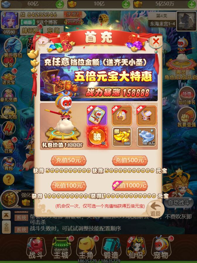 【梦幻西游H5】大圣轮回 独家宝珠版本+后台
