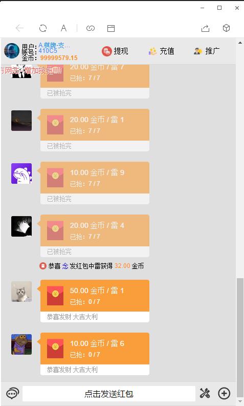 新版士兵扫雷红包源码 对接支付猫版【运营版本】-我的网站