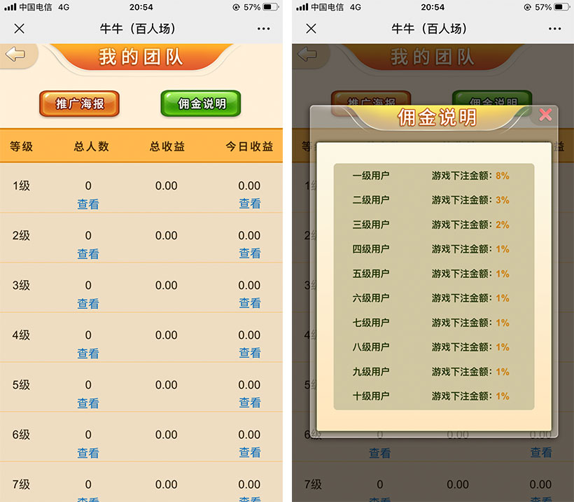 【H5游戏】H5百人牛牛全新UI界面+对接码支付+详细文档教程