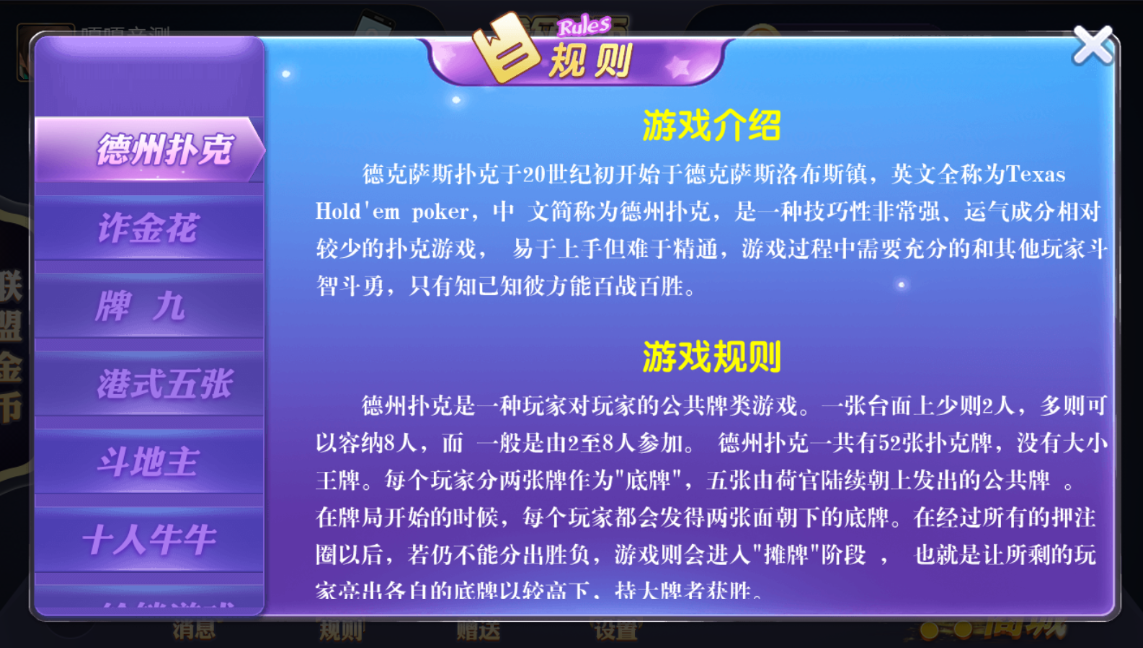 亲测–鑫众金币版带金币联盟 金币+房卡免短信登陆源码下载（添加站长获取）