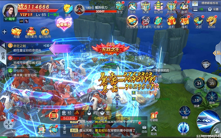 【仙变3-牧仙记】3D仙侠 手工端服务端+双端+授权物品后台