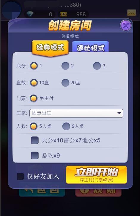 2020最新更新星驰互娱H5超稳无敌修复版牛牛，金华，二八三款游戏源码组件+简单教程+完美运营