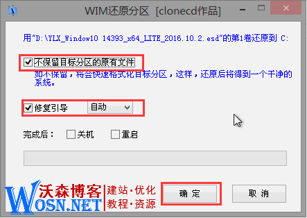 系统安装：GHO、WIM、ESD后缀文件安装方法大全