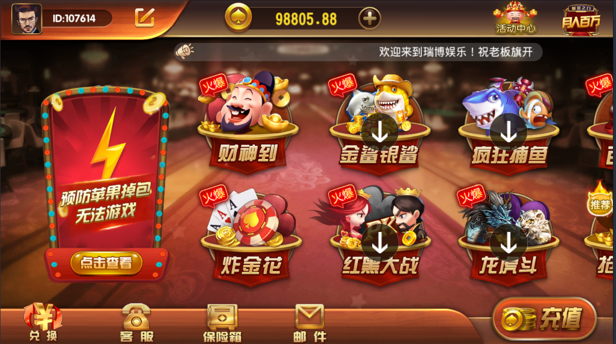 瑞博娱乐 完美运营版 代理完整 带微信登录和手机登录 短信 支付 源码程序下载-我的网站