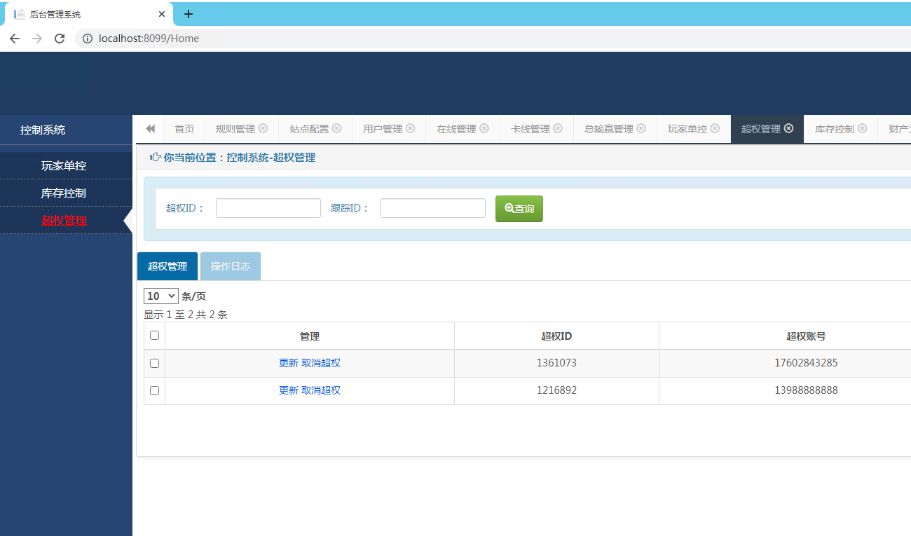 亲测–最新精品源码网狐荣耀微星二改598QP组件免短信注册登陆源码下载（添加站长获取）
