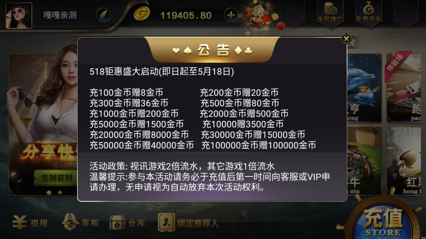 亲测–最新精品源码网狐荣耀微星二改598QP组件免短信注册登陆源码下载（添加站长获取）