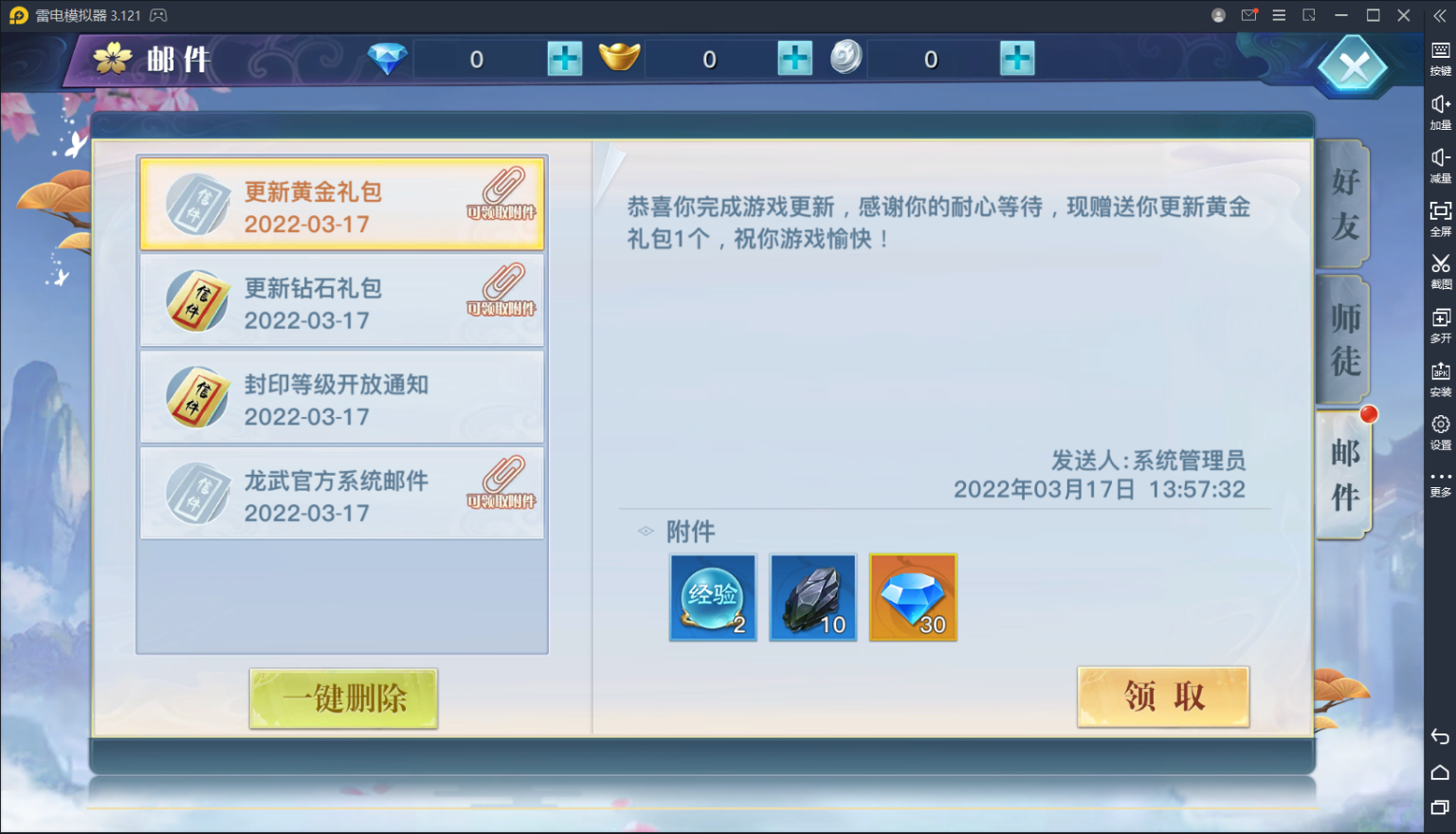 亲测–仙侠手游【龙武】9月整理WIN手工端+多区+跨服BOSS+GM授权后台+安卓苹果双端+视频搭建教程