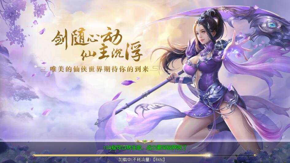 【最新修复】御剑问情双端APP+修复手工外网 +VM一键端+教程