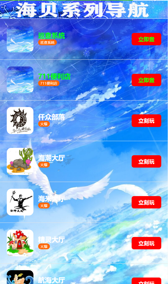 【h5源码】多套正版运营H5游戏打包/新道游/六米/神兽/潮友联盟