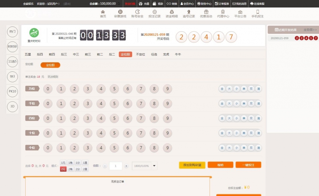 【第二版】无极3的JAVA源码加安装视频教程加一切正常+功能采集，KJ，正常