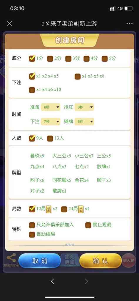 【精品源码】H5棋牌牛牛/新九哥大联盟/整站打包/模板3