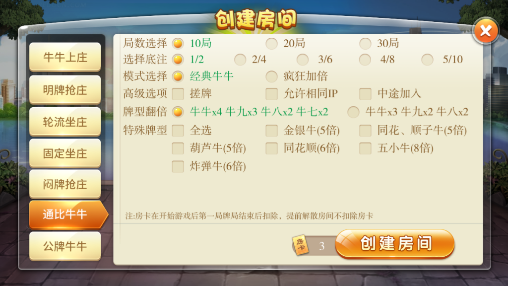 最新更新天天娱乐多种大众主流玩法房卡棋牌+俱乐部亲友圈+完整数据