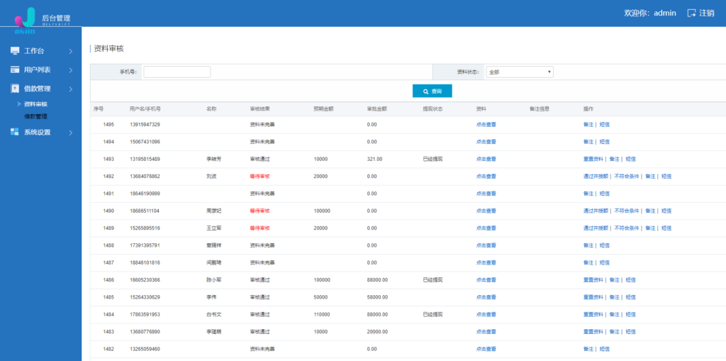 2020全新定制UI借贷小额现金贷|在线签名|电子合同|转账截图|封装签名APP