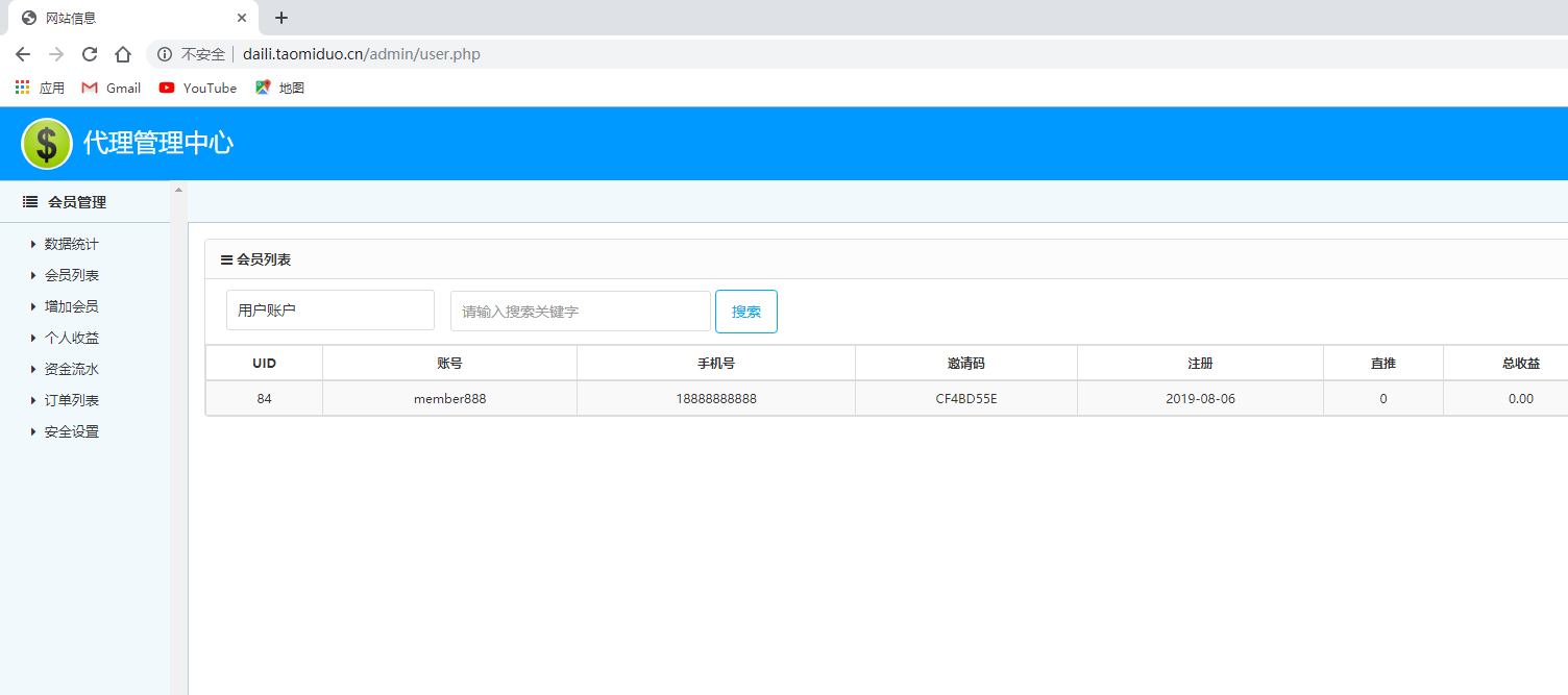 亲测–全新UI大气的抢单源码跑分系统源码+代理后台+商户后台图文搭建教程-我的网站