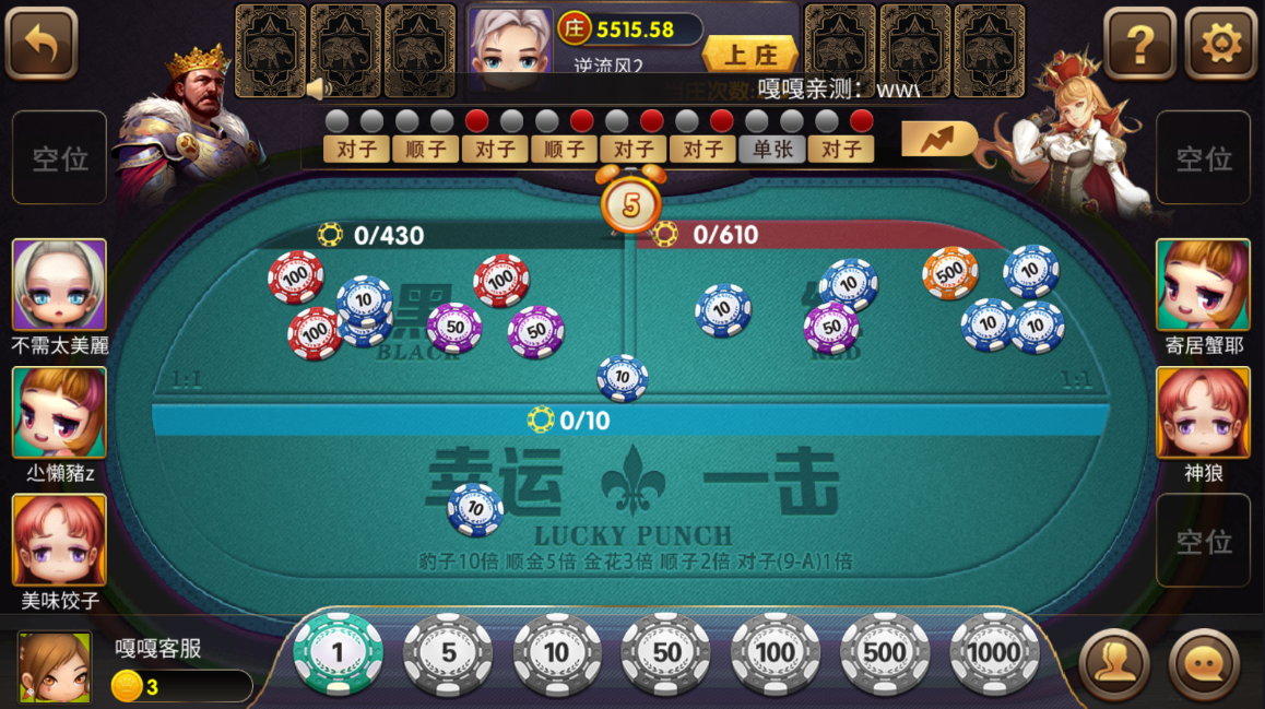 亲测–微星盛世王朝棋牌游戏源码下载