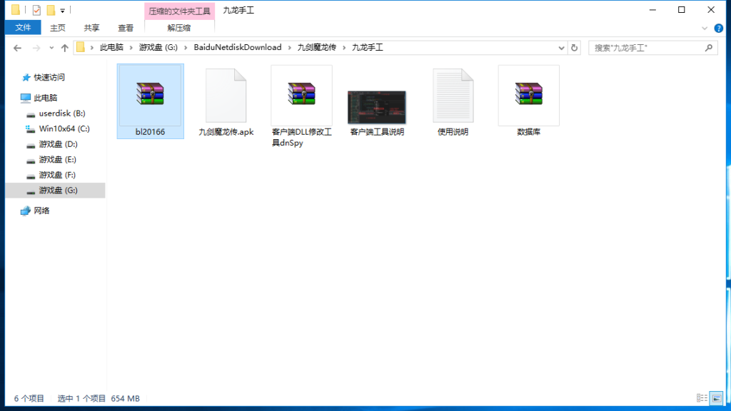 手游【九剑魔龙传】手工外网端+运营后台+授权后台+外网教程
