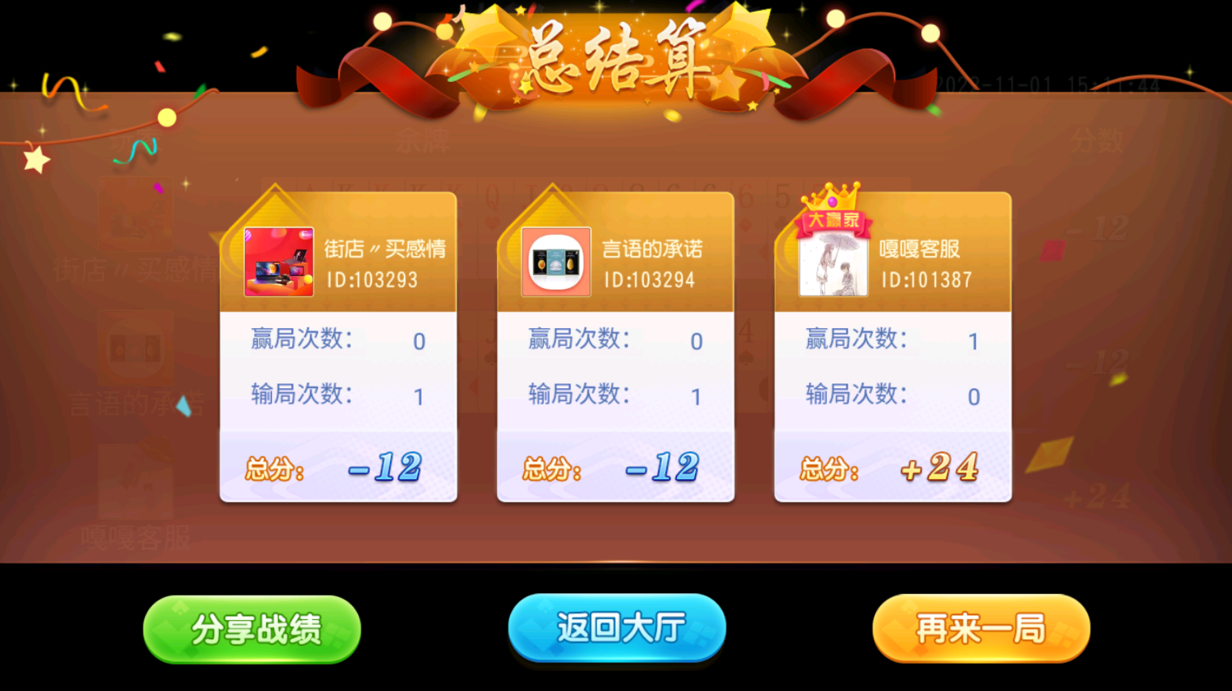 亲测–创胜系列日进斗金河北麻将房卡大联盟俱乐部带控制和机器人陪玩+视频搭建教程