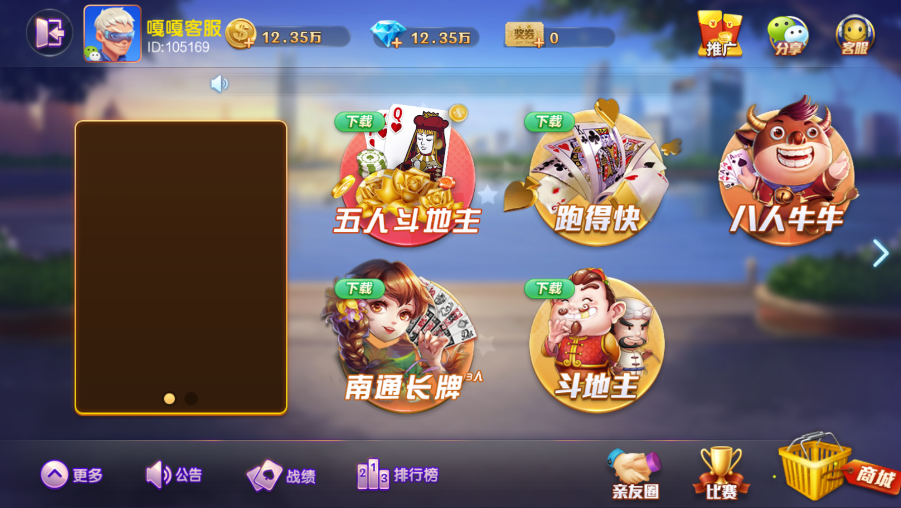 亲测–网狐旗舰版房卡棋牌南通长牌带亲友圈定制地方玩法带视频教程