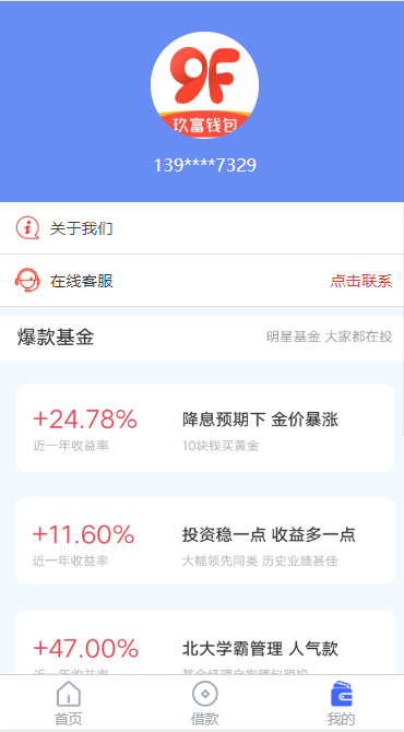 2020全新定制UI借贷小额现金贷|在线签名|电子合同|转账截图|封装签名APP